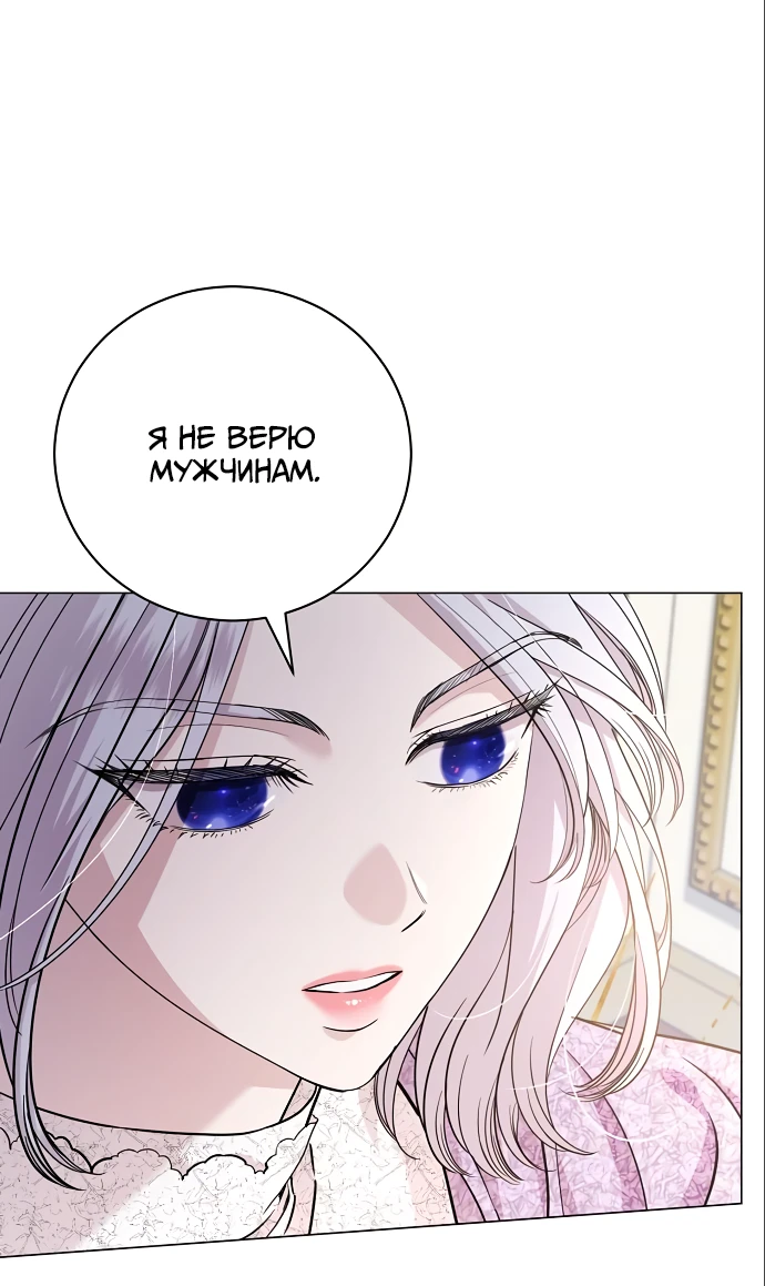 Страница 30 главы 22 манги Любовнице моего мужа / To My Husband's Mistress