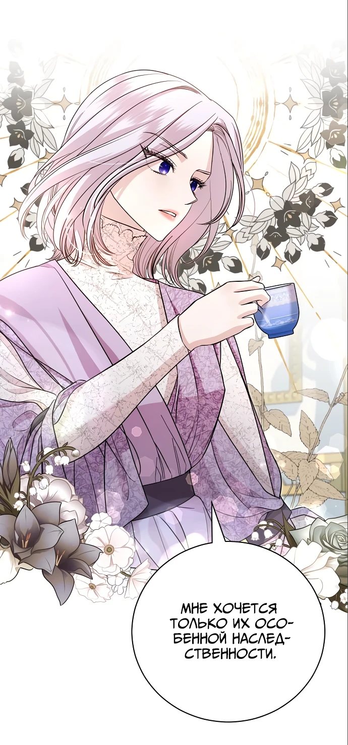 Страница 31 главы 22 манги Любовнице моего мужа / To My Husband's Mistress