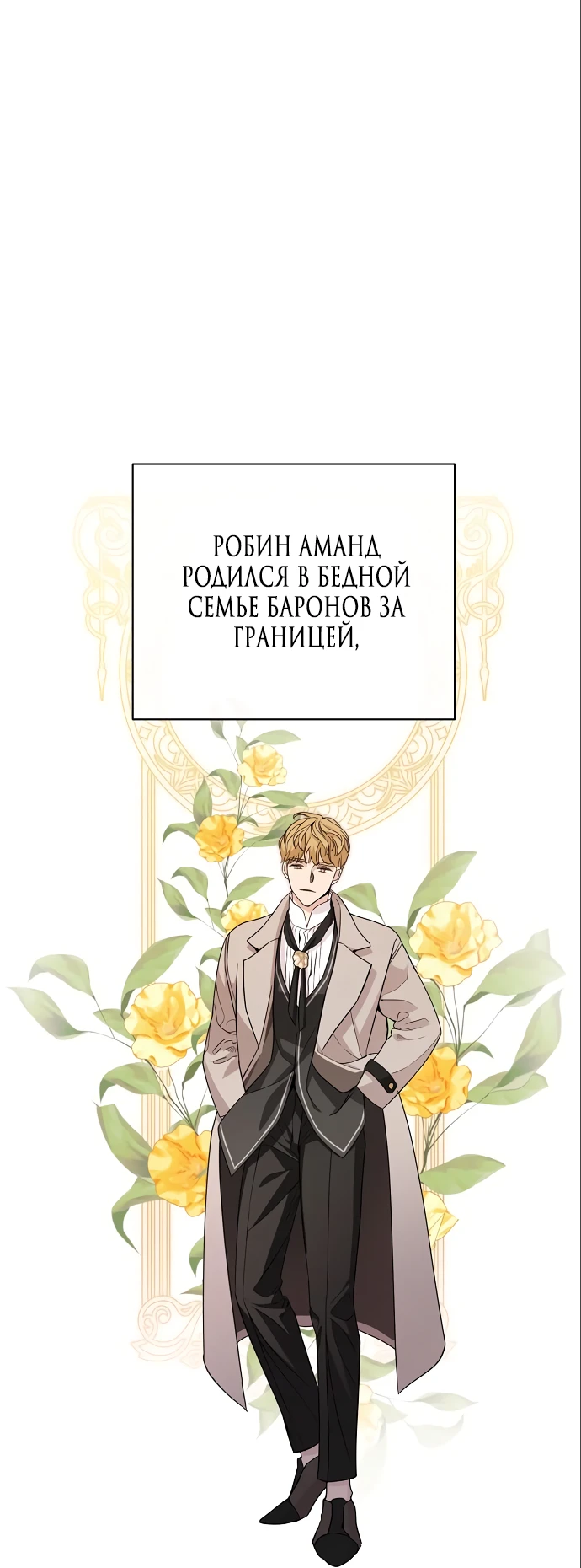 Страница 32 главы 22 манги Любовнице моего мужа / To My Husband's Mistress