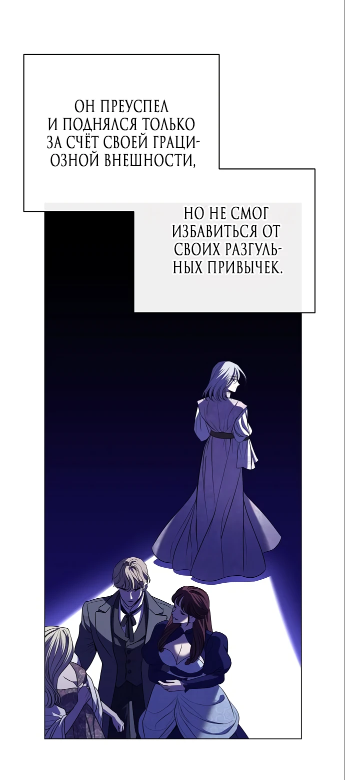 Страница 34 главы 22 манги Любовнице моего мужа / To My Husband's Mistress