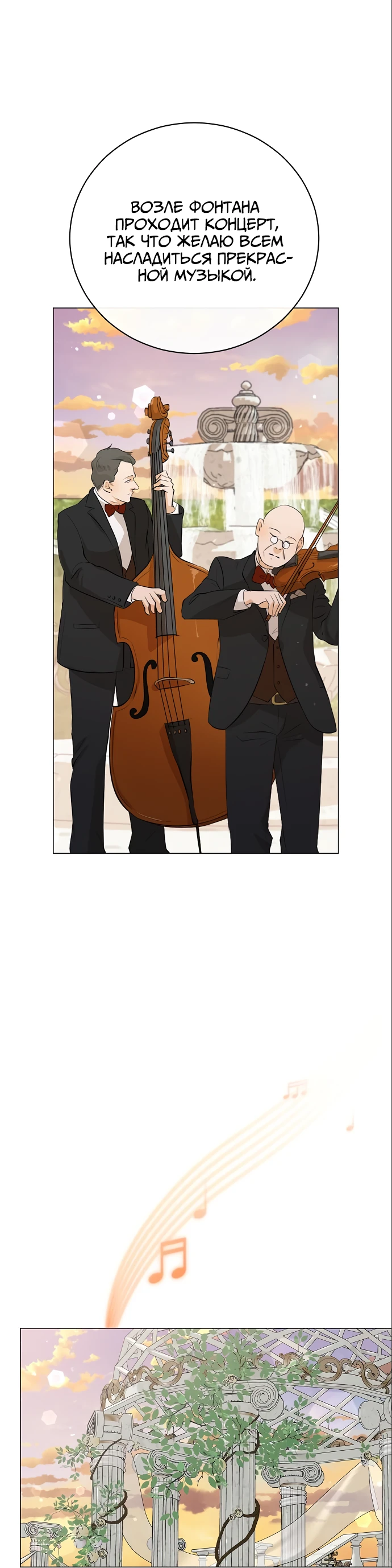 Страница 47 главы 22 манги Любовнице моего мужа / To My Husband's Mistress