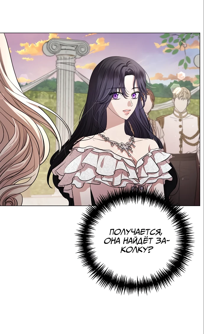 Страница 50 главы 22 манги Любовнице моего мужа / To My Husband's Mistress