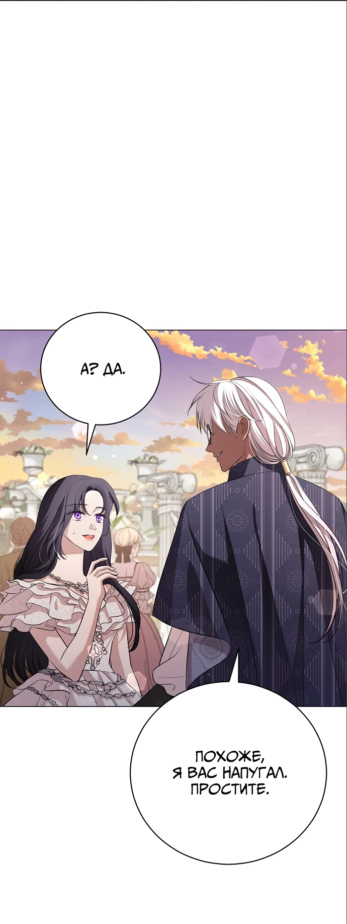 Страница 53 главы 22 манги Любовнице моего мужа / To My Husband's Mistress