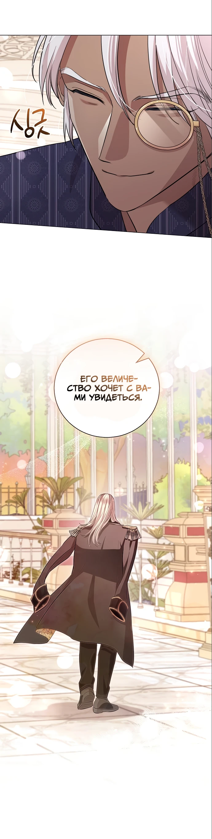 Страница 55 главы 22 манги Любовнице моего мужа / To My Husband's Mistress