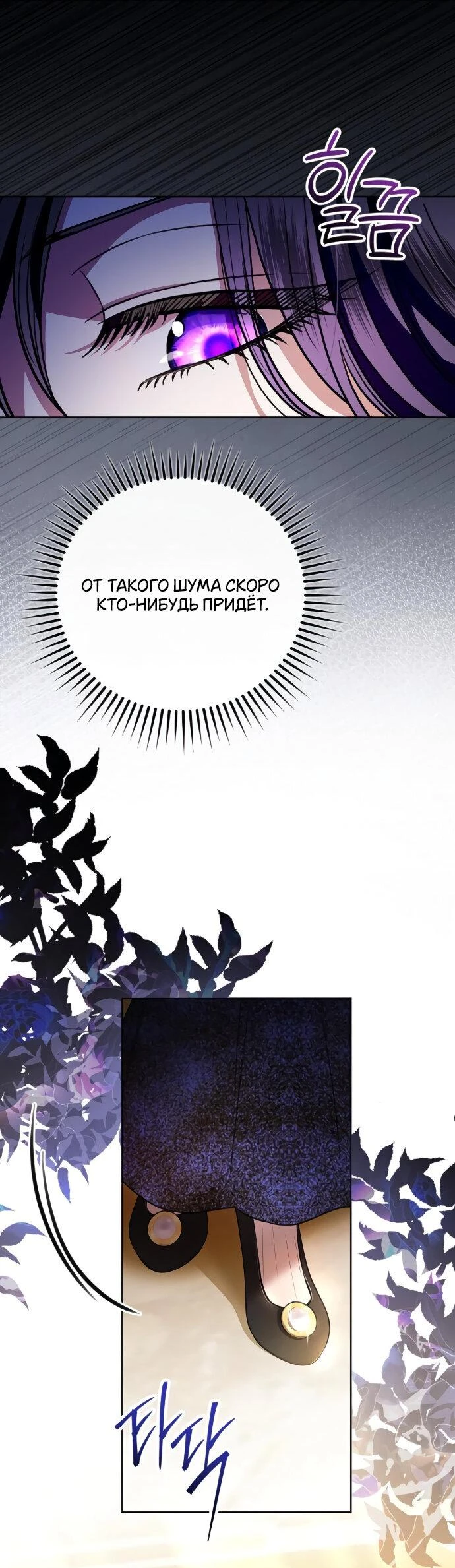 Страница 4 главы 64 манги Любовнице моего мужа / To My Husband's Mistress