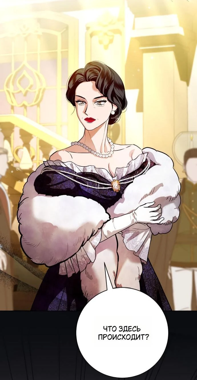 Страница 5 главы 64 манги Любовнице моего мужа / To My Husband's Mistress