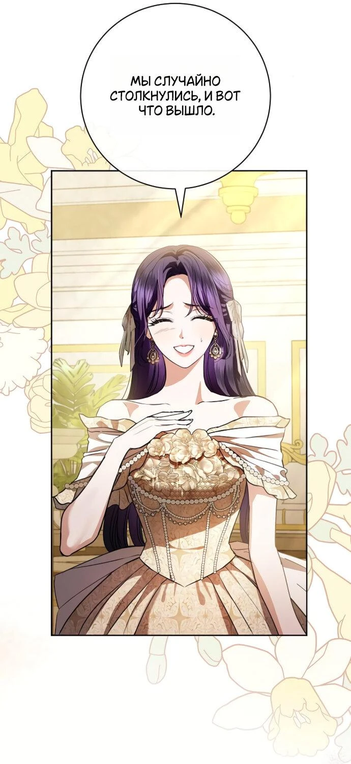 Страница 9 главы 64 манги Любовнице моего мужа / To My Husband's Mistress