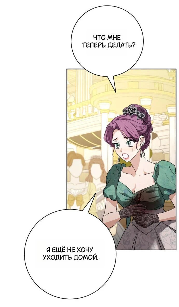 Страница 13 главы 64 манги Любовнице моего мужа / To My Husband's Mistress