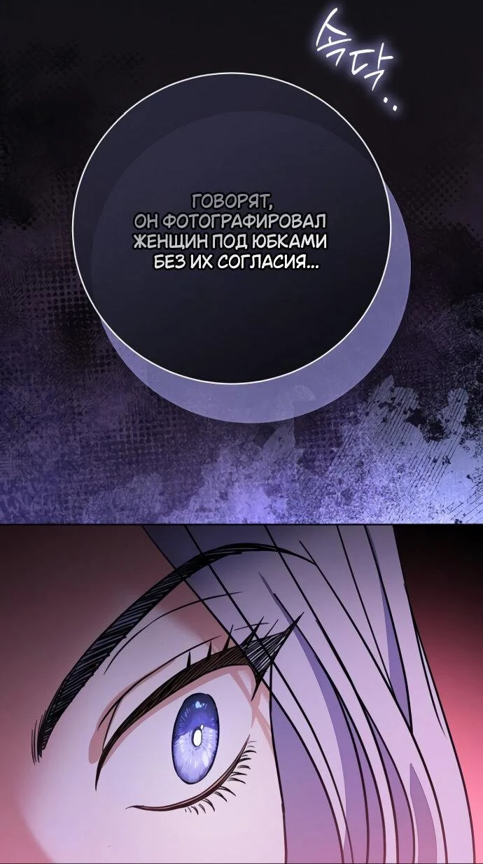 Страница 24 главы 64 манги Любовнице моего мужа / To My Husband's Mistress