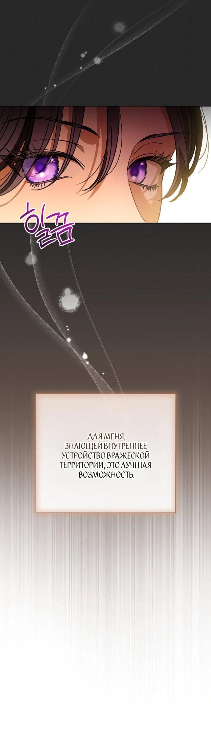 Страница 35 главы 64 манги Любовнице моего мужа / To My Husband's Mistress