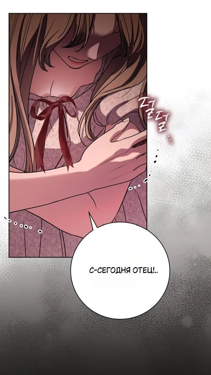 Страница 42 главы 64 манги Любовнице моего мужа / To My Husband's Mistress