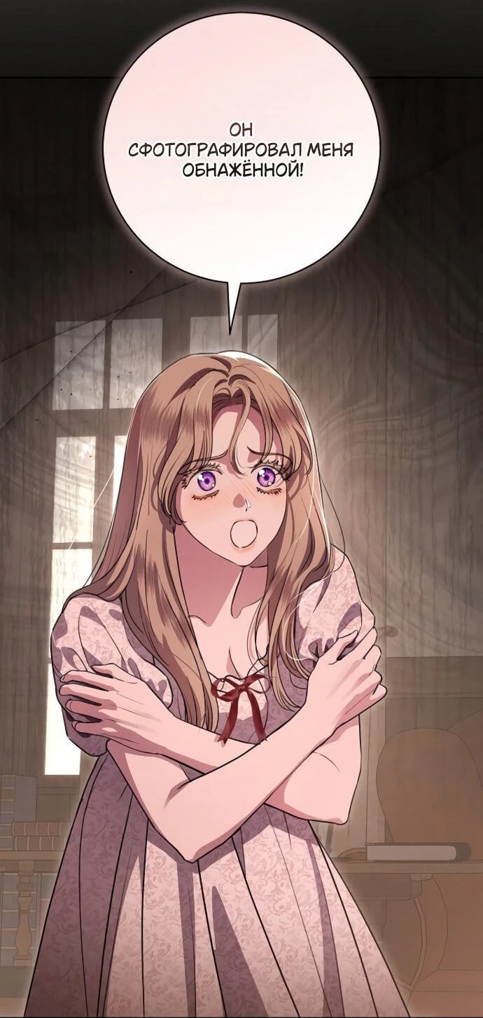 Страница 43 главы 64 манги Любовнице моего мужа / To My Husband's Mistress