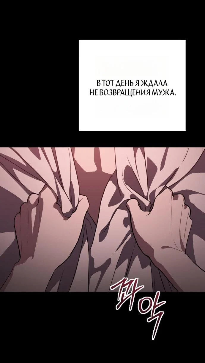 Страница 45 главы 64 манги Любовнице моего мужа / To My Husband's Mistress