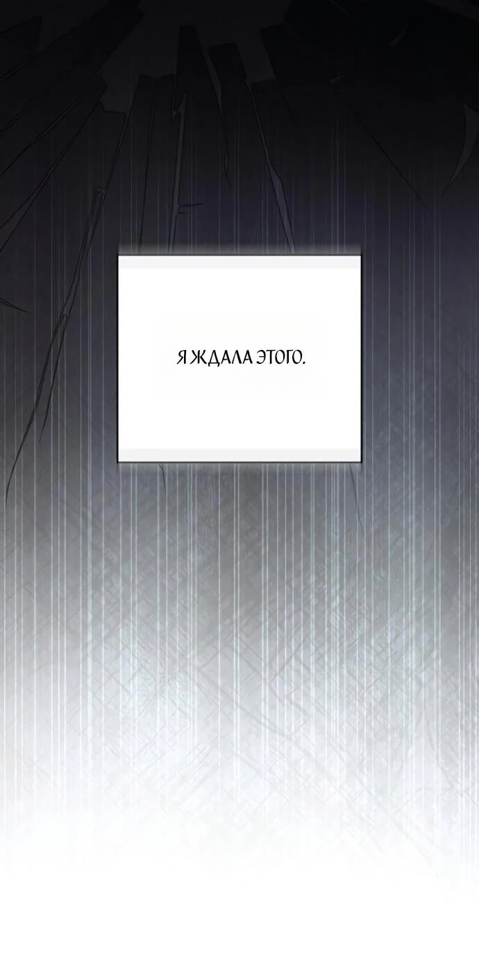 Страница 49 главы 64 манги Любовнице моего мужа / To My Husband's Mistress
