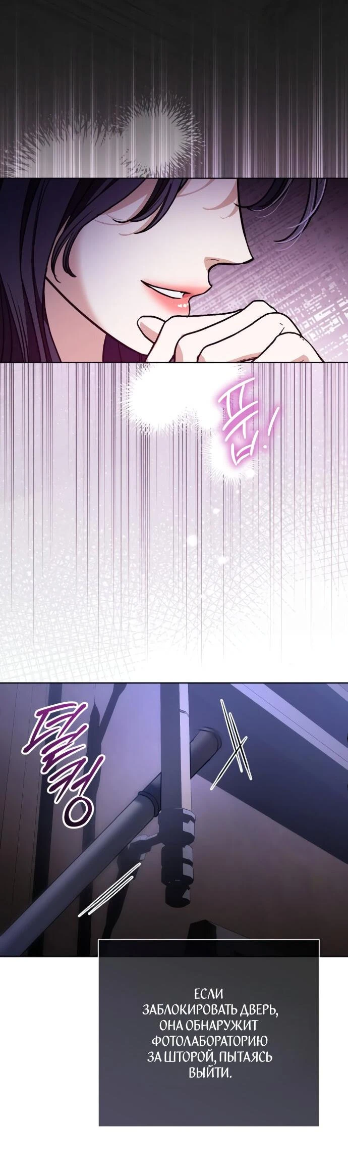 Страница 56 главы 64 манги Любовнице моего мужа / To My Husband's Mistress