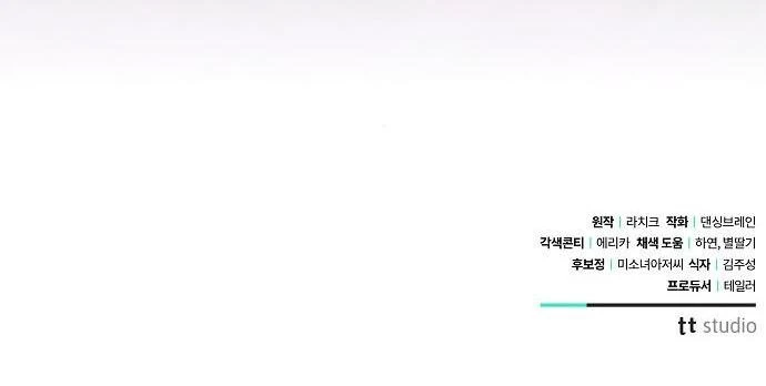 Страница 65 главы 64 манги Любовнице моего мужа / To My Husband's Mistress