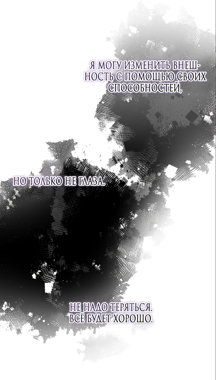 Страница 26 главы 27 манги Любовнице моего мужа / To My Husband's Mistress