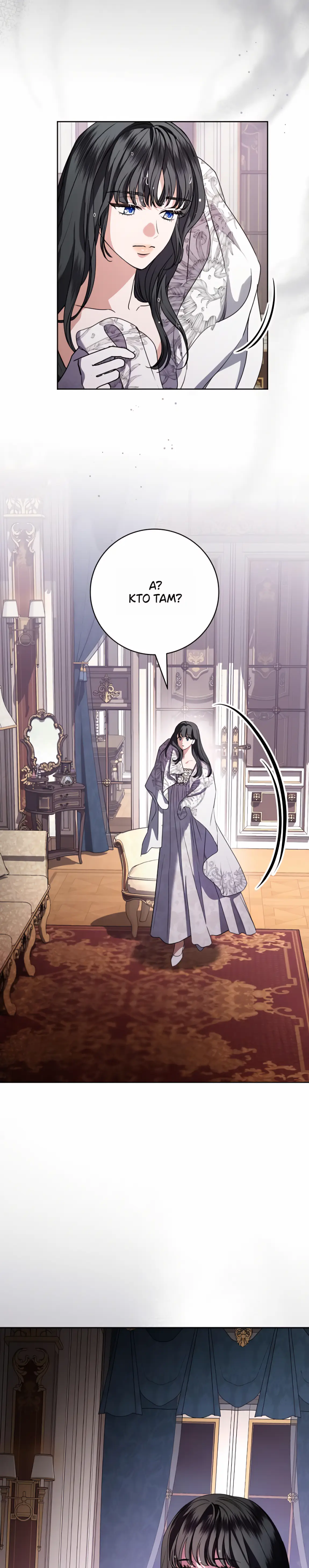 Страница 30 главы 71 манги Любовнице моего мужа / To My Husband's Mistress