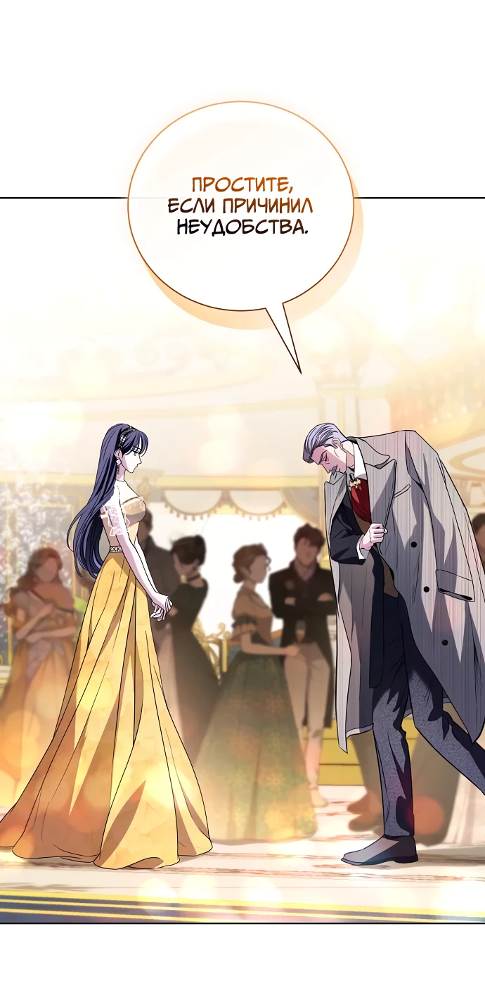 Страница 25 главы 33 манги Любовнице моего мужа / To My Husband's Mistress