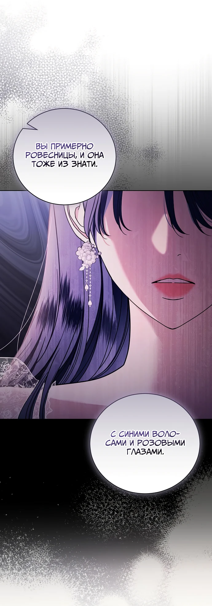 Страница 29 главы 33 манги Любовнице моего мужа / To My Husband's Mistress