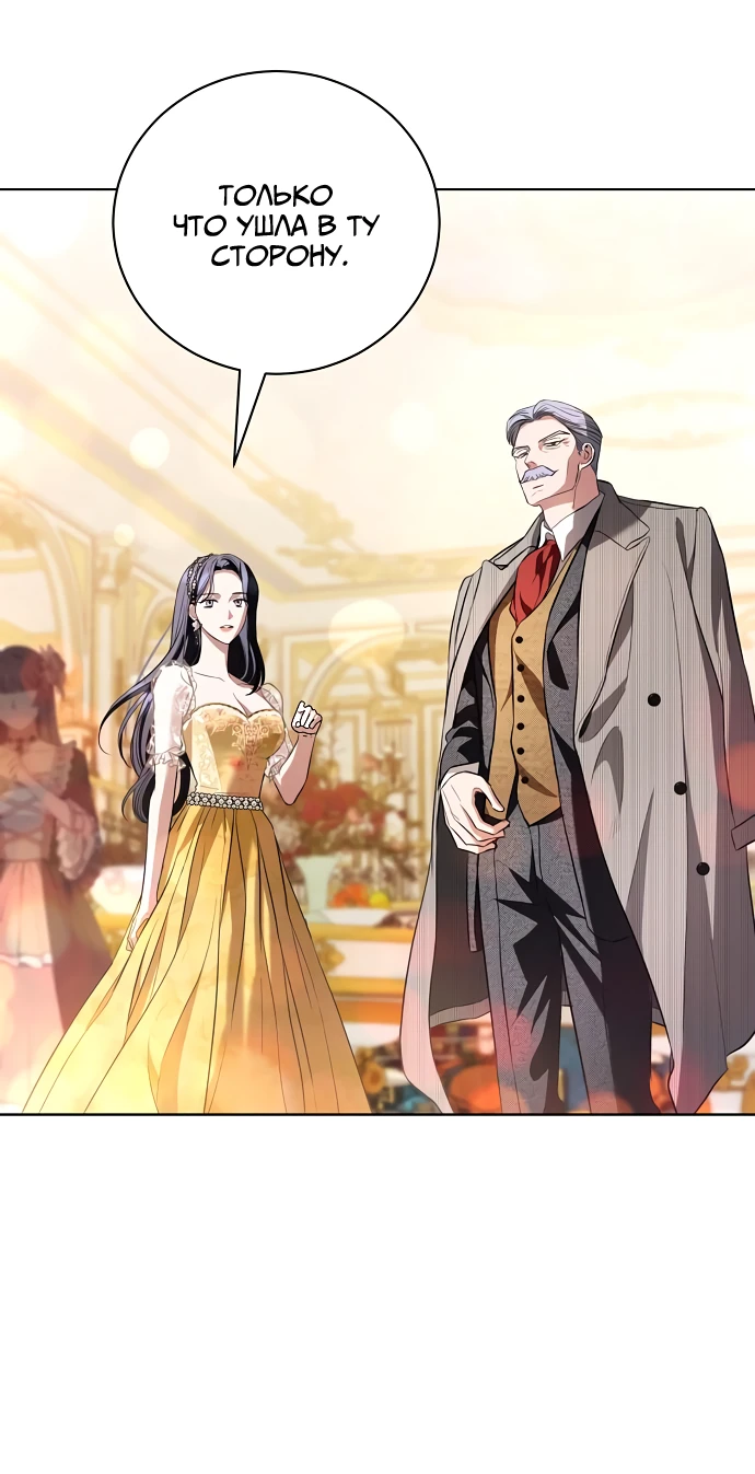 Страница 34 главы 33 манги Любовнице моего мужа / To My Husband's Mistress