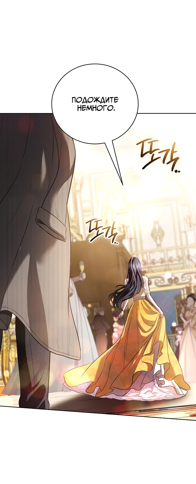 Страница 37 главы 33 манги Любовнице моего мужа / To My Husband's Mistress