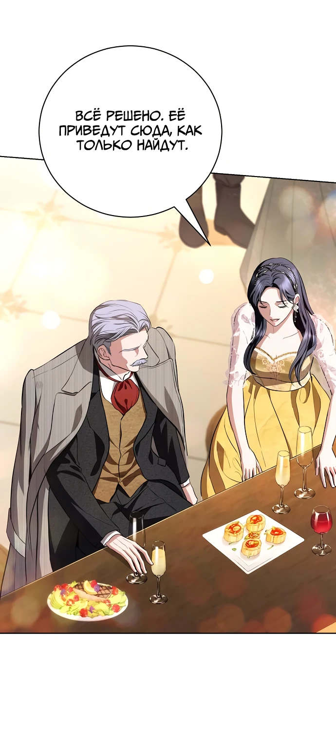 Страница 46 главы 33 манги Любовнице моего мужа / To My Husband's Mistress