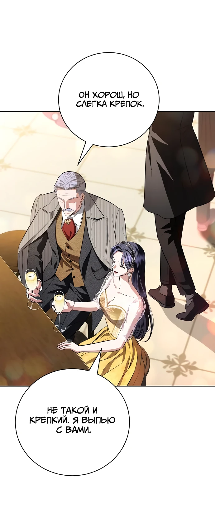 Страница 49 главы 33 манги Любовнице моего мужа / To My Husband's Mistress