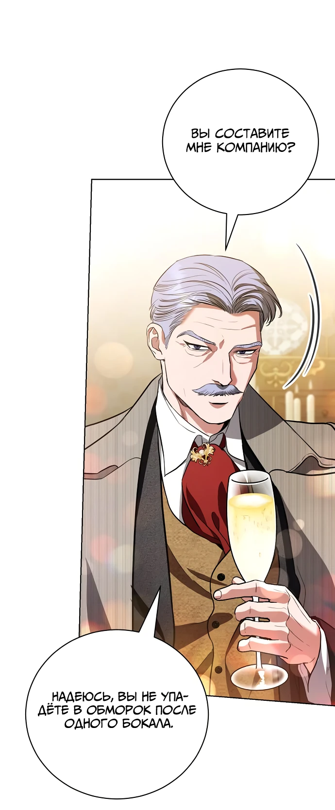 Страница 50 главы 33 манги Любовнице моего мужа / To My Husband's Mistress