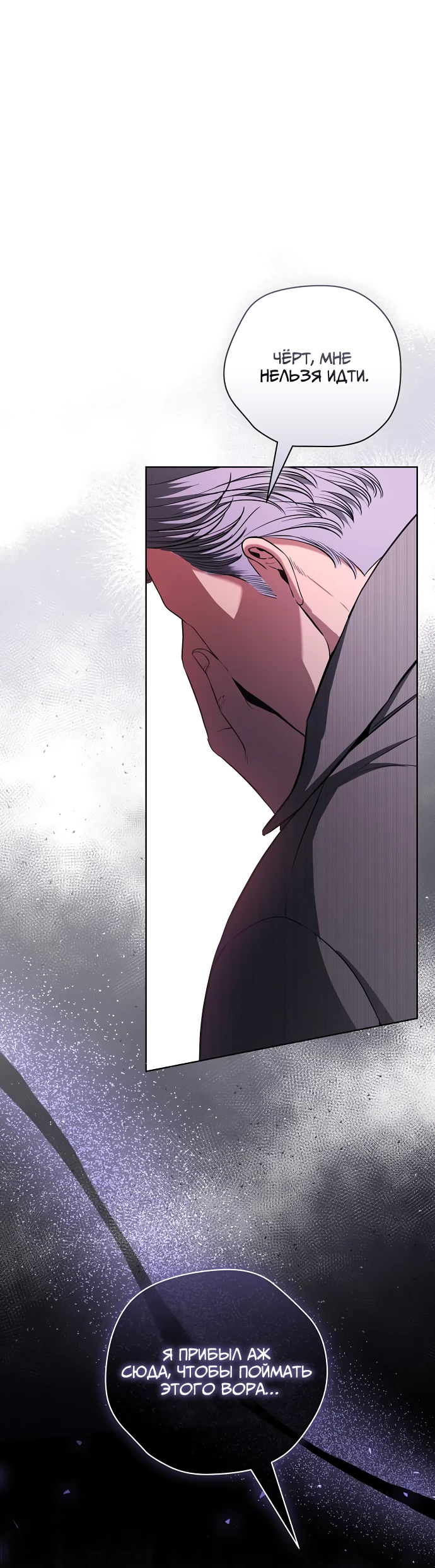 Страница 56 главы 33 манги Любовнице моего мужа / To My Husband's Mistress