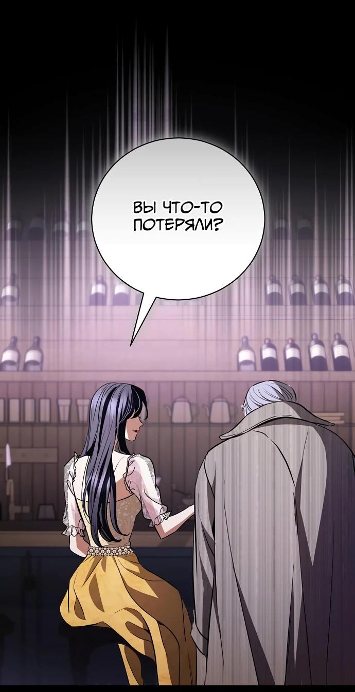 Страница 62 главы 33 манги Любовнице моего мужа / To My Husband's Mistress