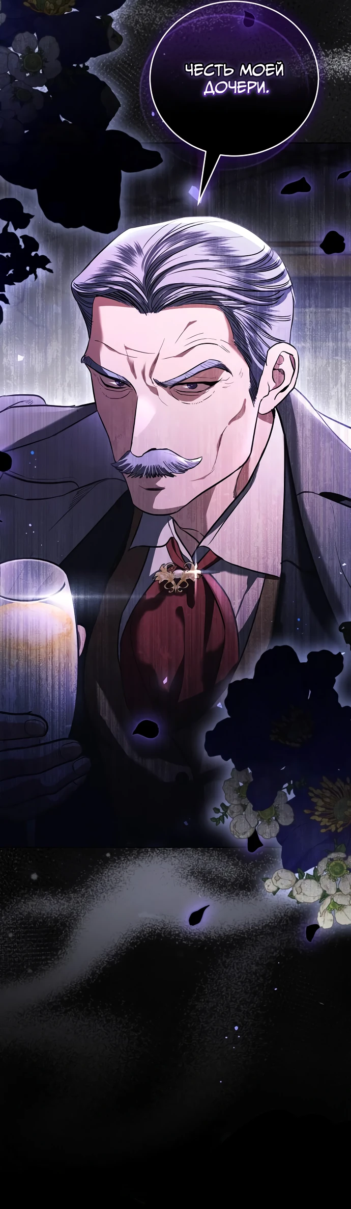 Страница 64 главы 33 манги Любовнице моего мужа / To My Husband's Mistress