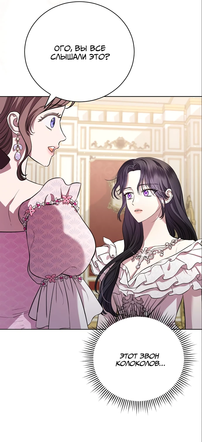 Страница 10 главы 20 манги Любовнице моего мужа / To My Husband's Mistress