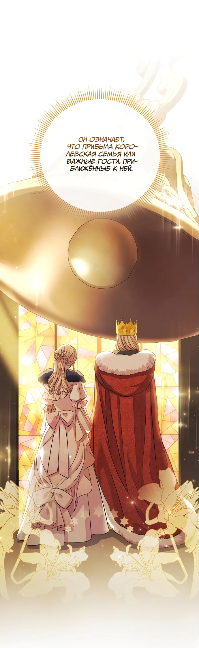 Страница 11 главы 20 манги Любовнице моего мужа / To My Husband's Mistress