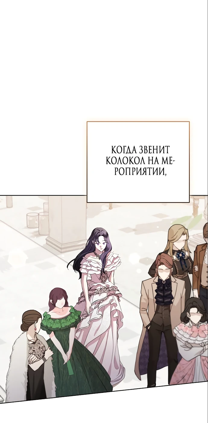 Страница 14 главы 20 манги Любовнице моего мужа / To My Husband's Mistress