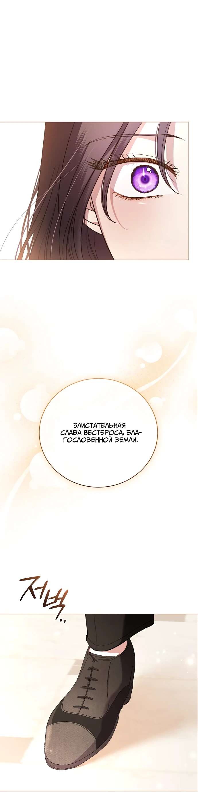 Страница 31 главы 20 манги Любовнице моего мужа / To My Husband's Mistress