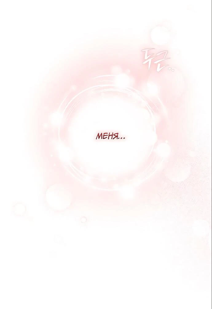 Страница 36 главы 20 манги Любовнице моего мужа / To My Husband's Mistress