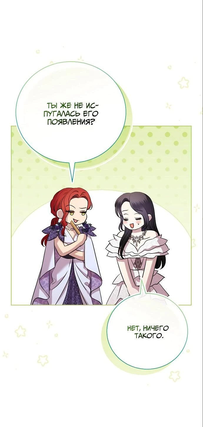 Страница 68 главы 20 манги Любовнице моего мужа / To My Husband's Mistress