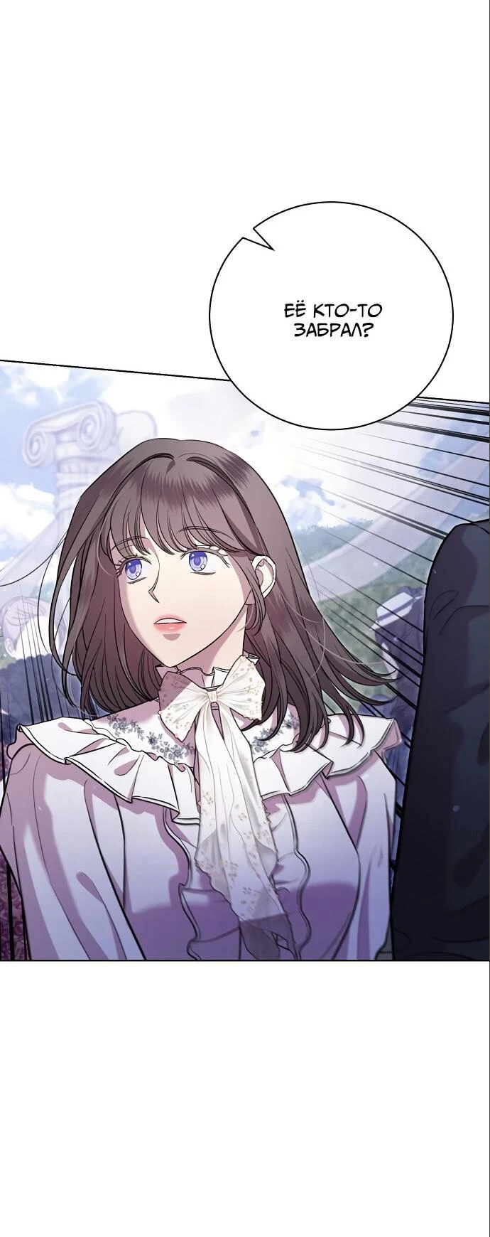 Страница 73 главы 20 манги Любовнице моего мужа / To My Husband's Mistress