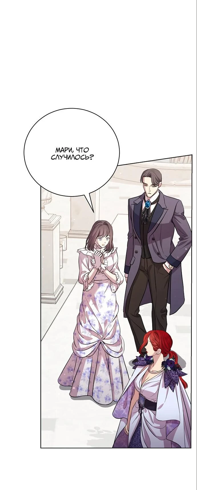 Страница 74 главы 20 манги Любовнице моего мужа / To My Husband's Mistress