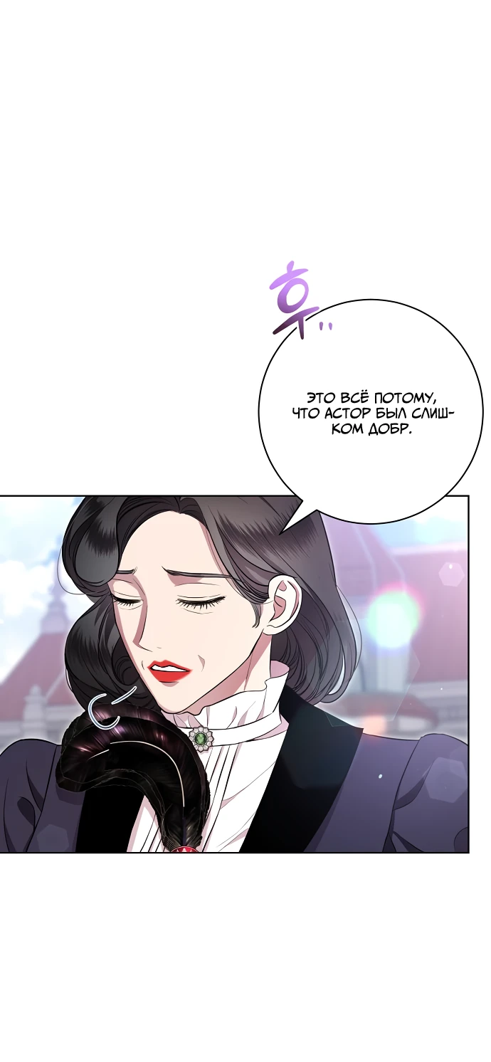 Страница 5 главы 10 манги Любовнице моего мужа / To My Husband's Mistress