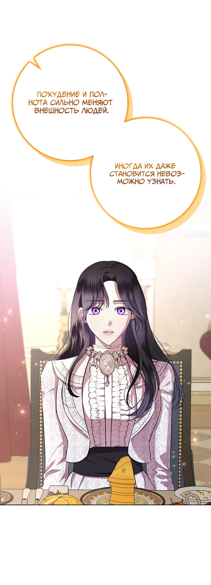 Страница 33 главы 10 манги Любовнице моего мужа / To My Husband's Mistress