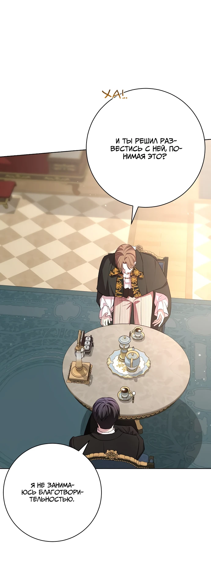 Страница 49 главы 10 манги Любовнице моего мужа / To My Husband's Mistress