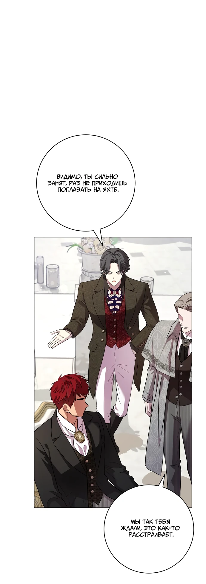 Страница 33 главы 18 манги Любовнице моего мужа / To My Husband's Mistress