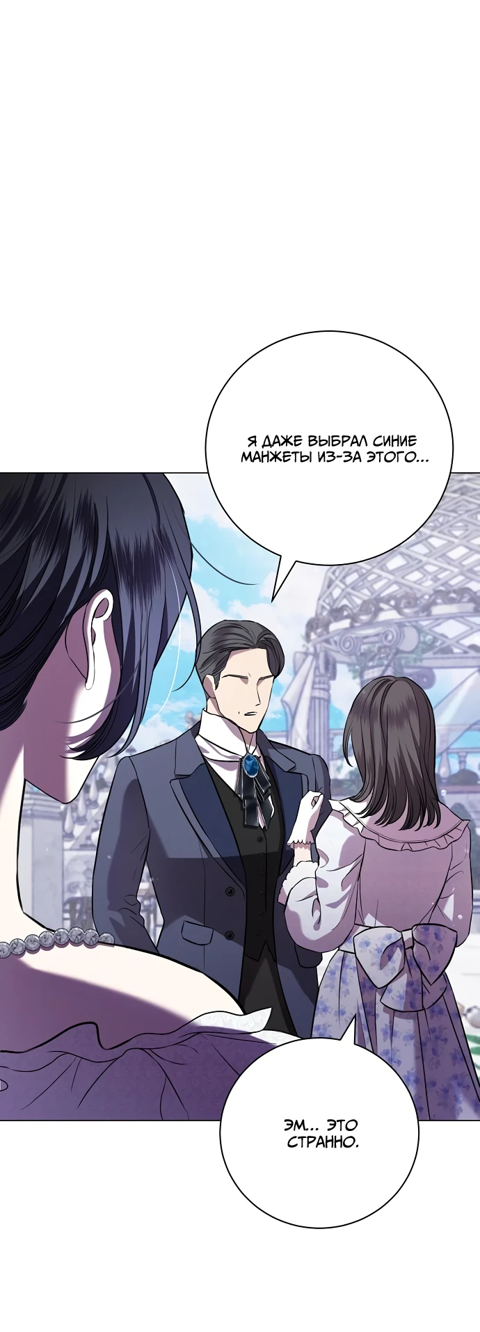 Страница 60 главы 18 манги Любовнице моего мужа / To My Husband's Mistress