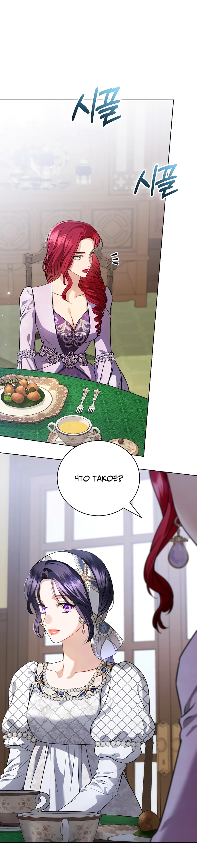 Страница 5 главы 41 манги Любовнице моего мужа / To My Husband's Mistress