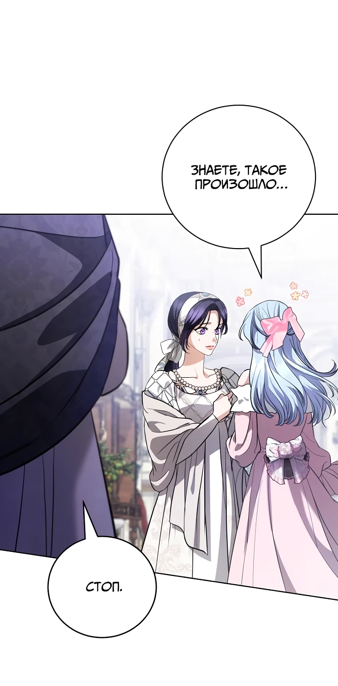 Страница 11 главы 41 манги Любовнице моего мужа / To My Husband's Mistress