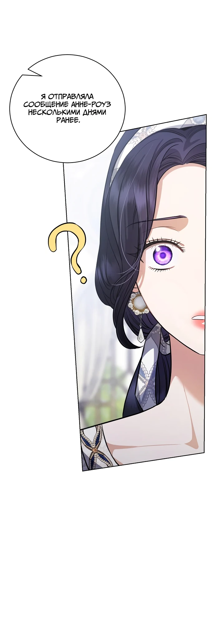 Страница 15 главы 41 манги Любовнице моего мужа / To My Husband's Mistress