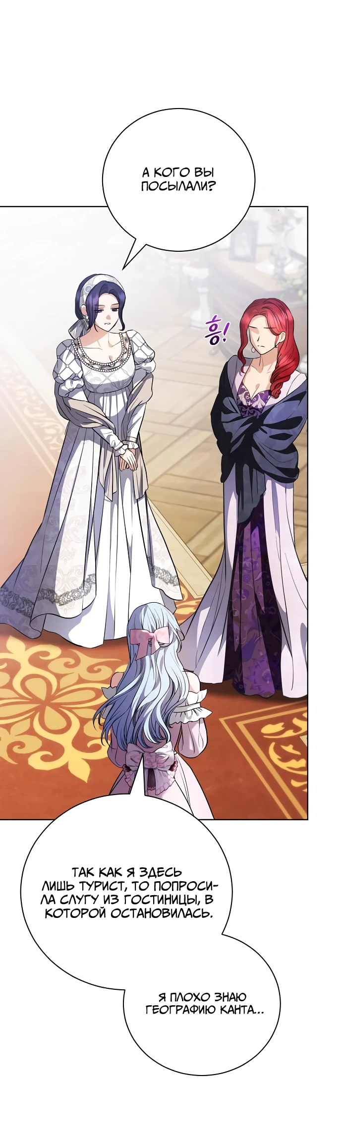 Страница 18 главы 41 манги Любовнице моего мужа / To My Husband's Mistress