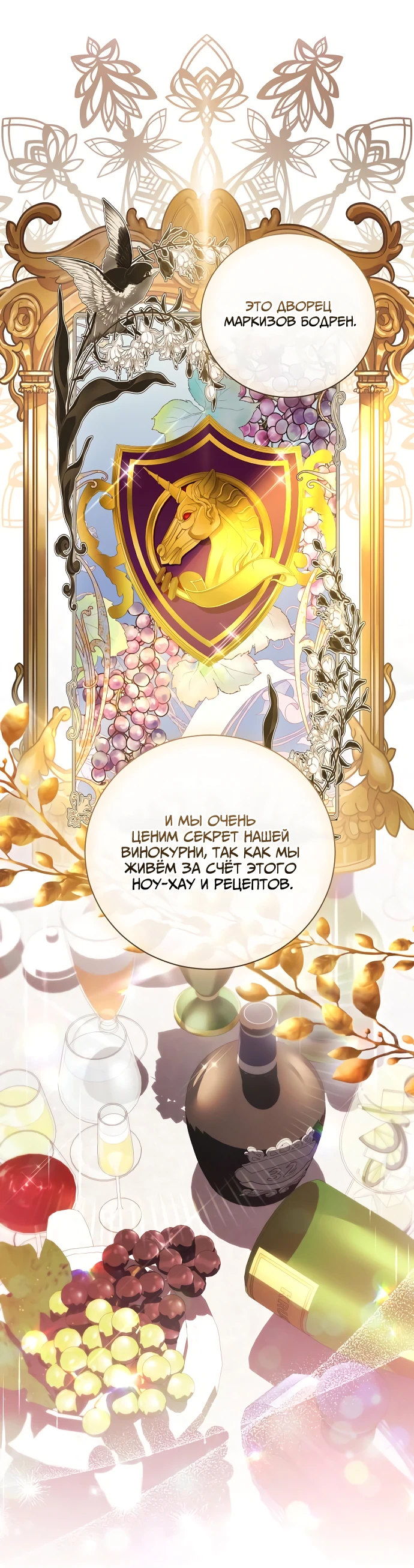 Страница 43 главы 41 манги Любовнице моего мужа / To My Husband's Mistress